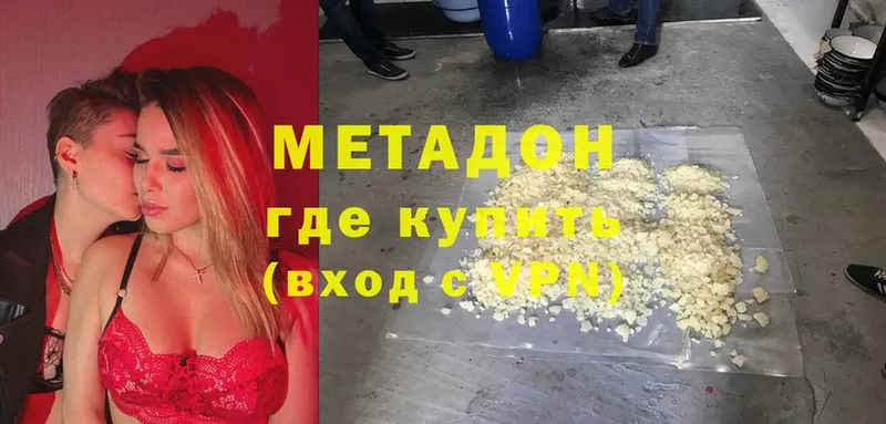 маркетплейс клад  omg вход  Светлоград  МЕТАДОН белоснежный 